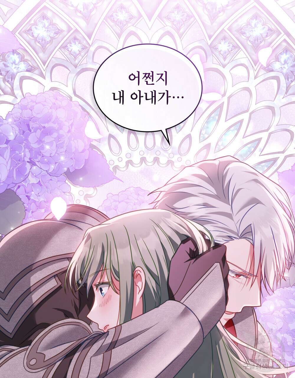 합법적 악역의 사정 29화 95