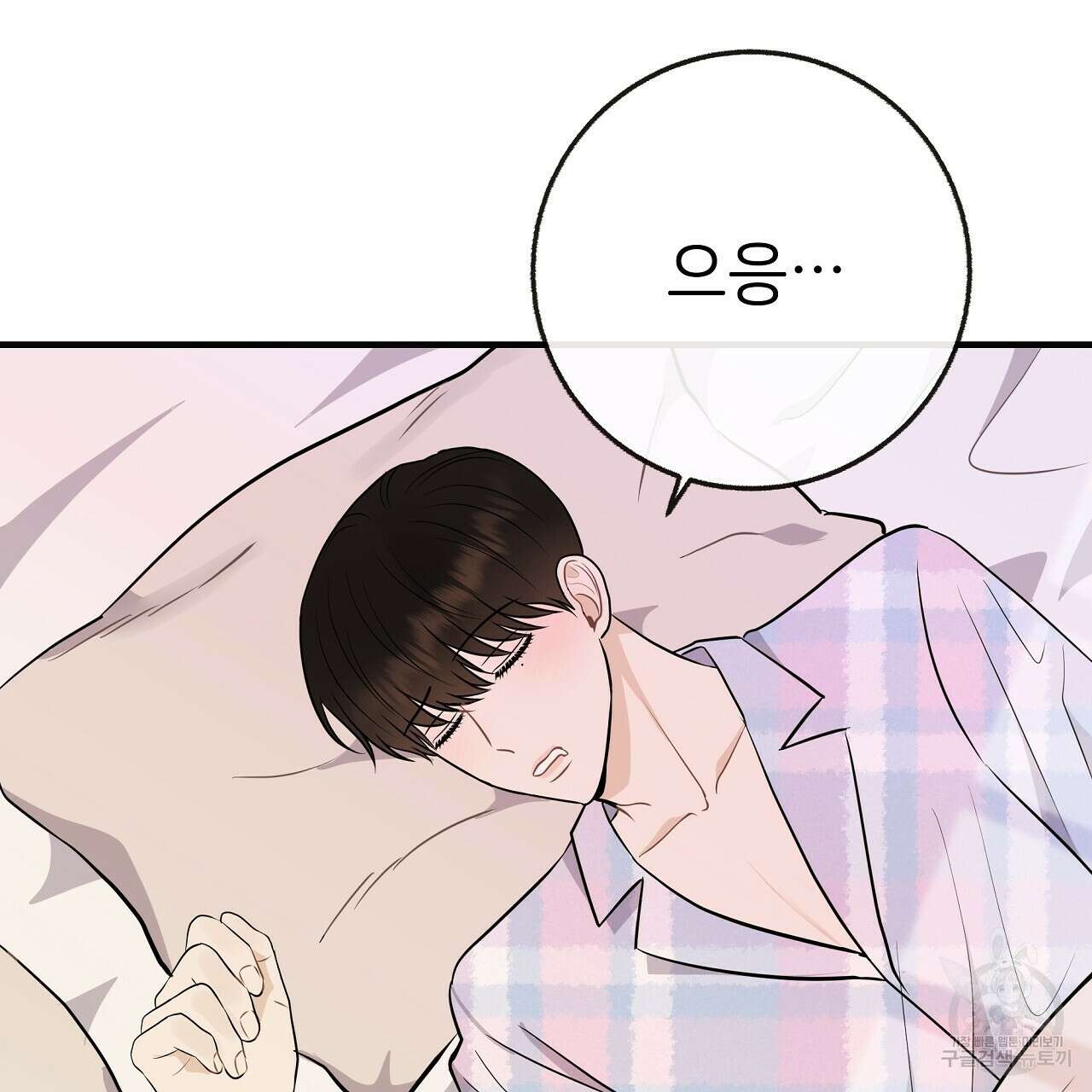 제 아이입니다만! 시즌 2 외전2화 4