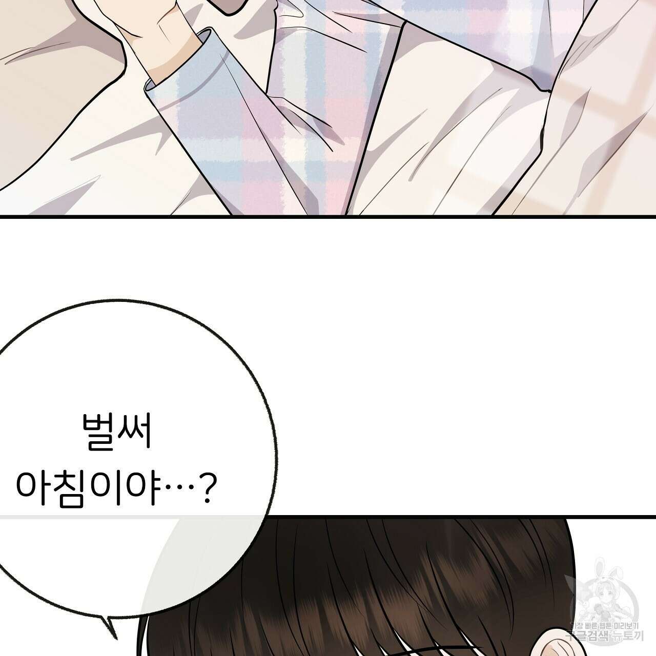 제 아이입니다만! 시즌 2 외전2화 5