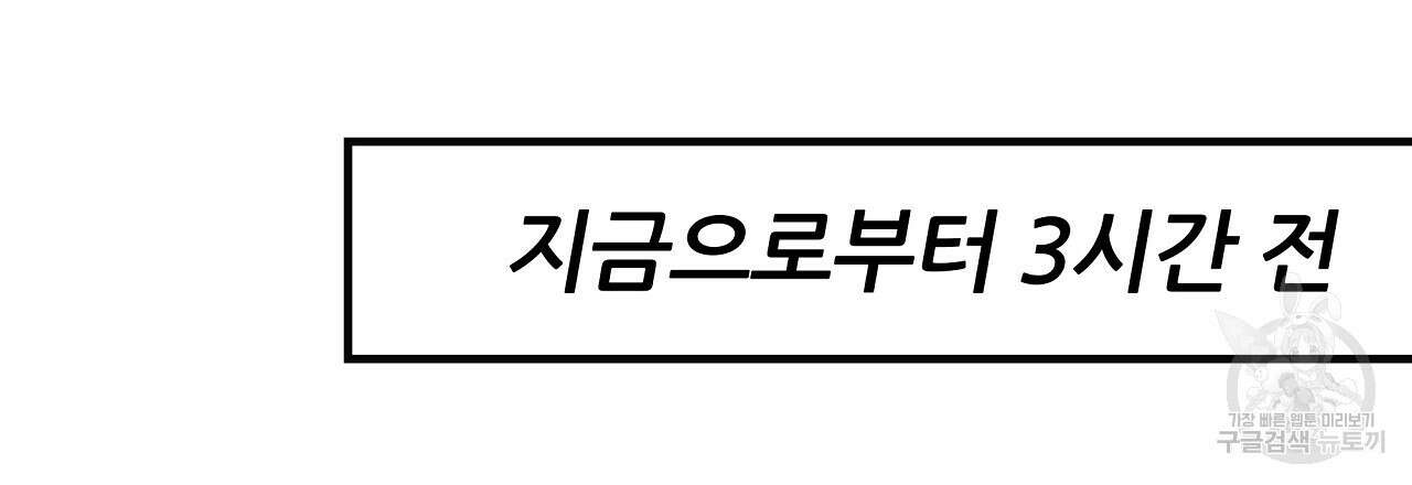 제 아이입니다만! 시즌 2 외전2화 9