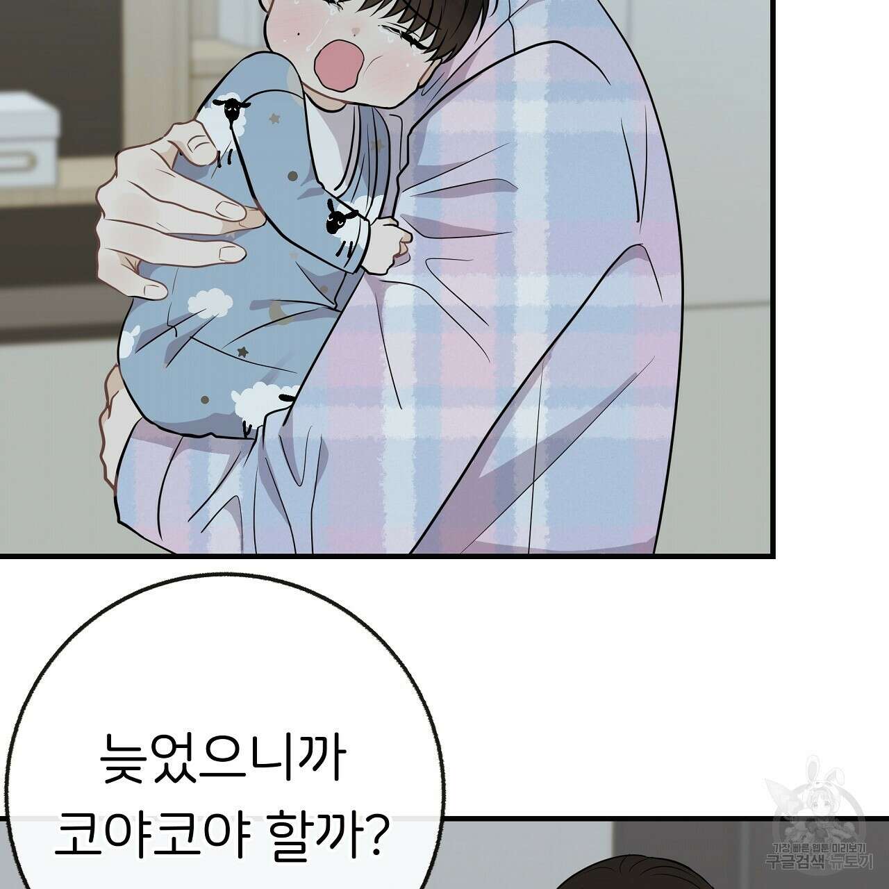 제 아이입니다만! 시즌 2 외전2화 13