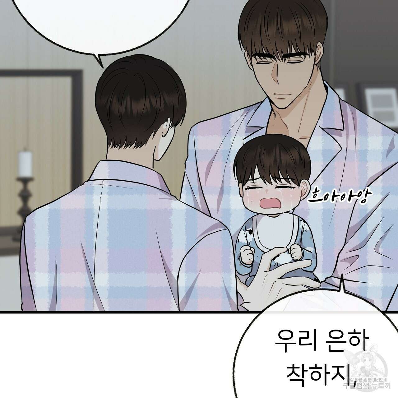 제 아이입니다만! 시즌 2 외전2화 14