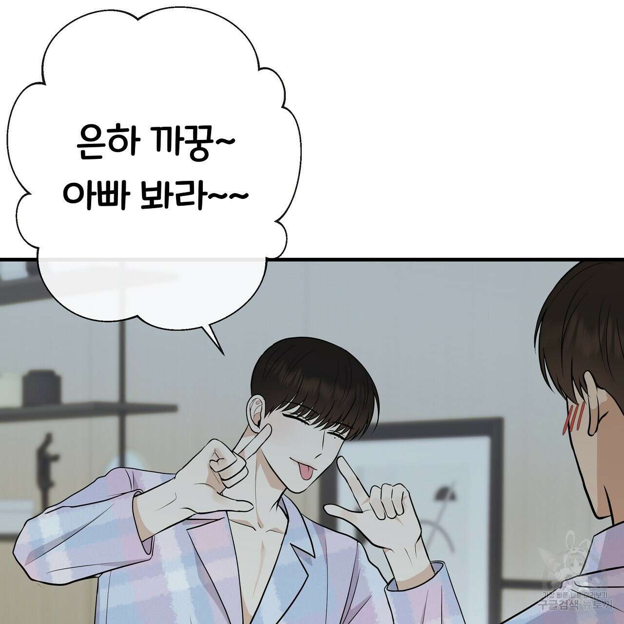 제 아이입니다만! 시즌 2 외전2화 16