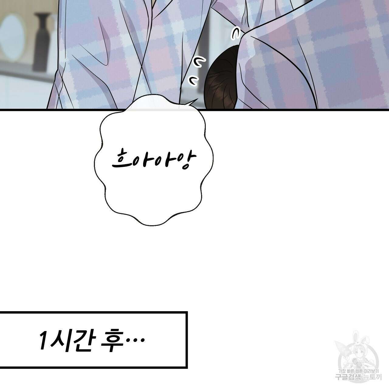 제 아이입니다만! 시즌 2 외전2화 17