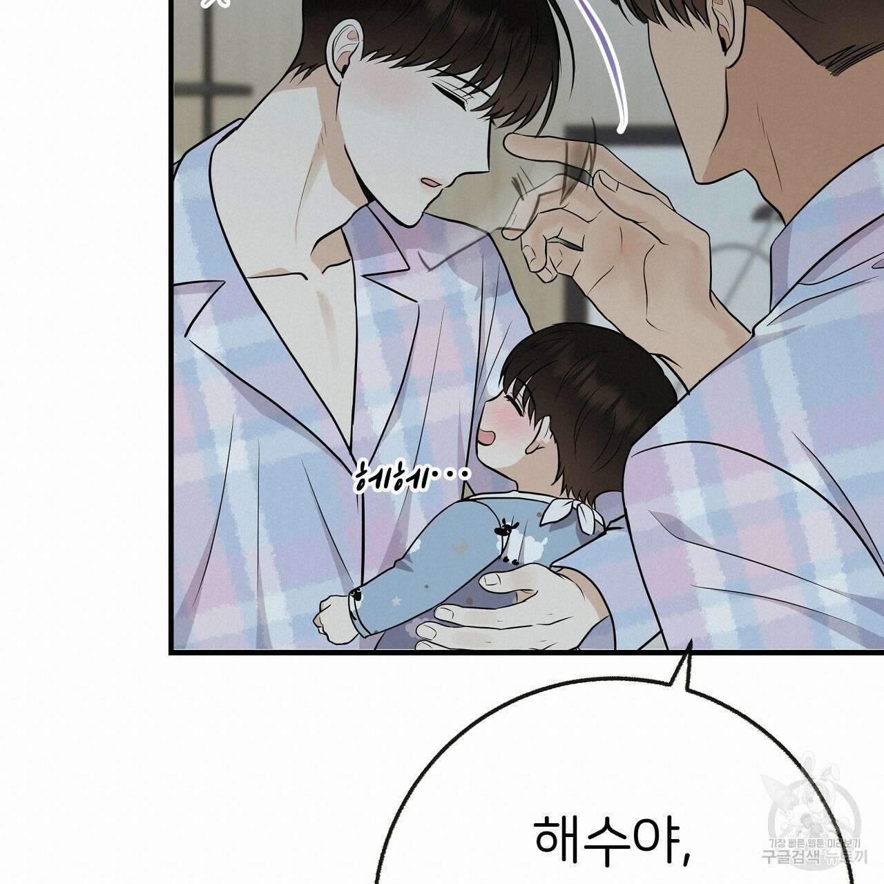 제 아이입니다만! 시즌 2 외전2화 19