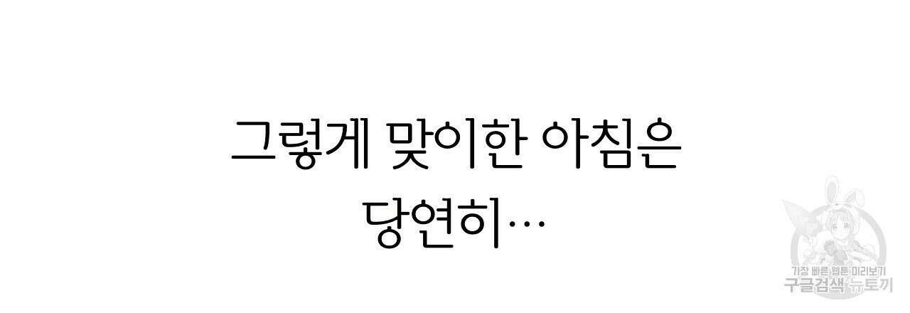 제 아이입니다만! 시즌 2 외전2화 21