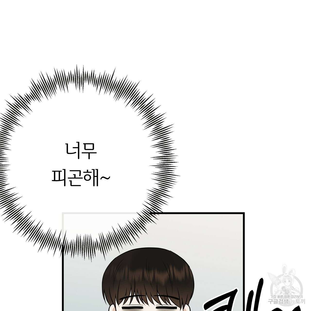 제 아이입니다만! 시즌 2 외전2화 22