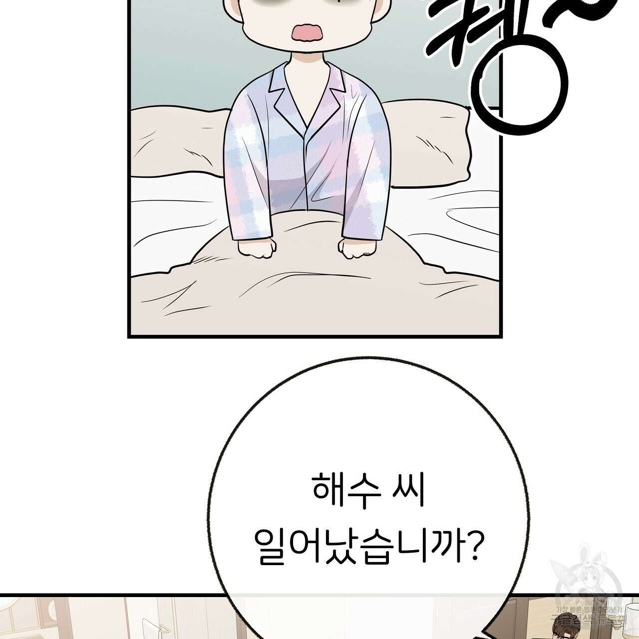 제 아이입니다만! 시즌 2 외전2화 23