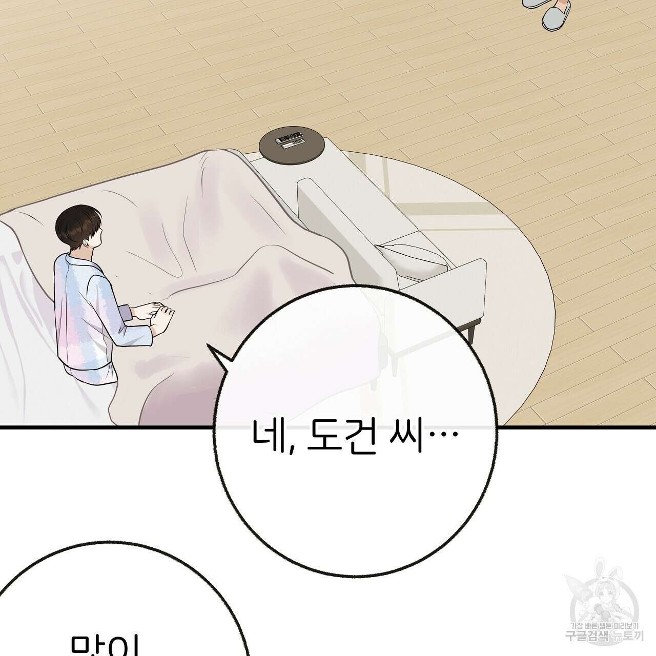 제 아이입니다만! 시즌 2 외전2화 25