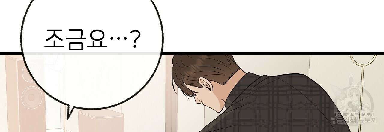 제 아이입니다만! 시즌 2 외전2화 27