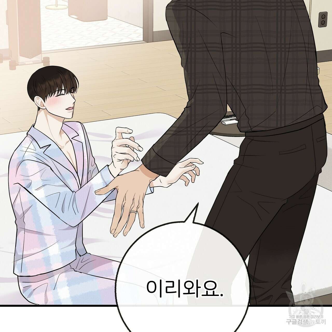 제 아이입니다만! 시즌 2 외전2화 28