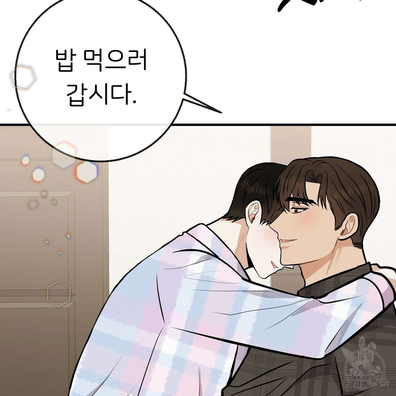 제 아이입니다만! 시즌 2 외전2화 31