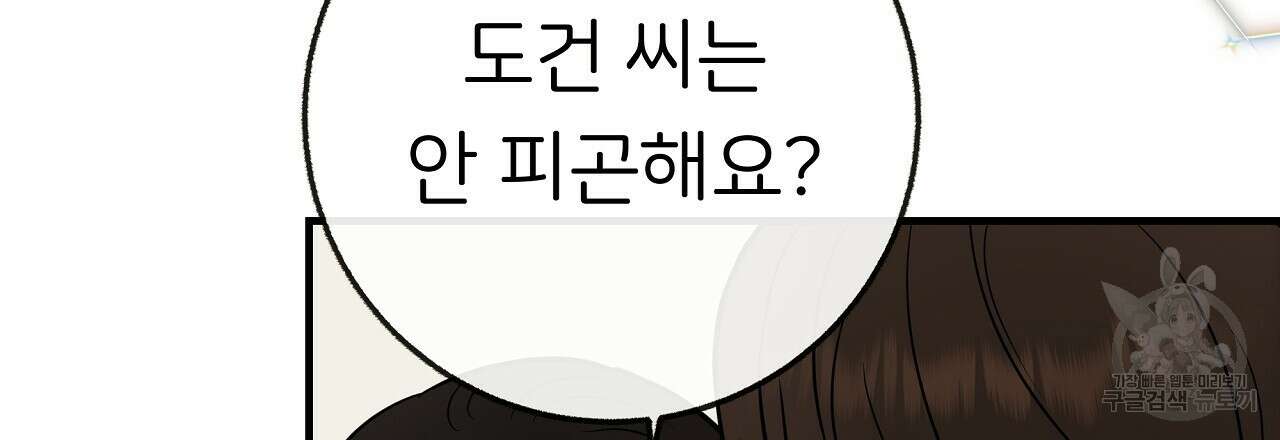 제 아이입니다만! 시즌 2 외전2화 33