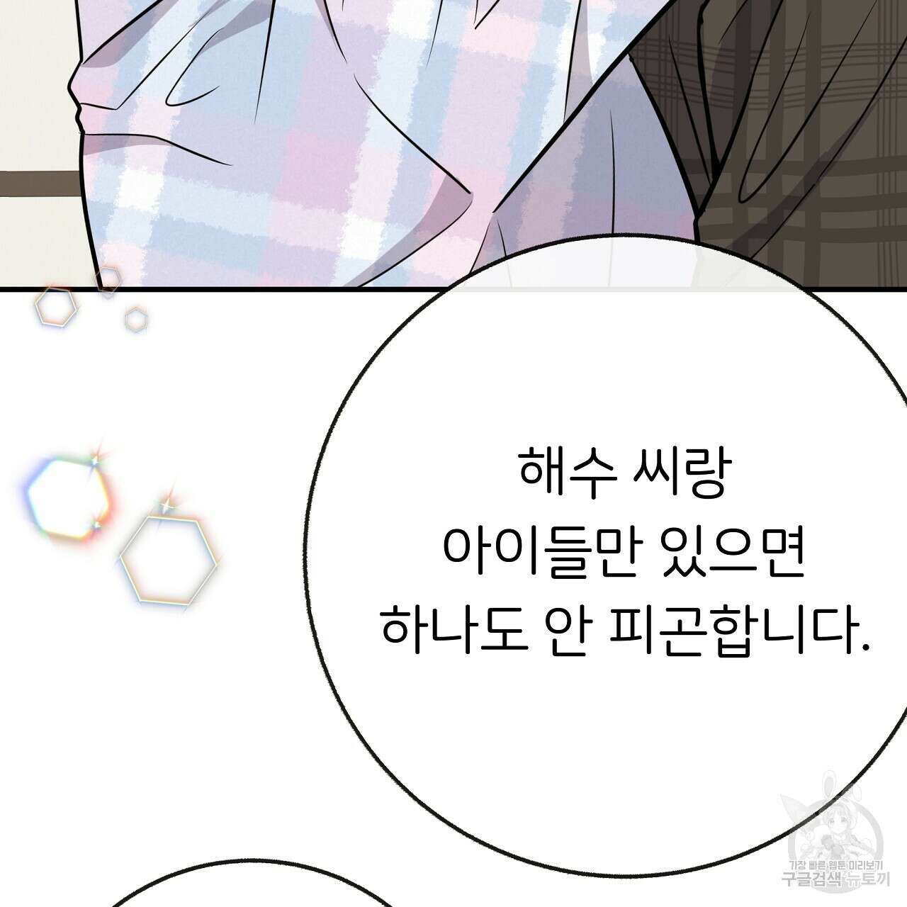 제 아이입니다만! 시즌 2 외전2화 37
