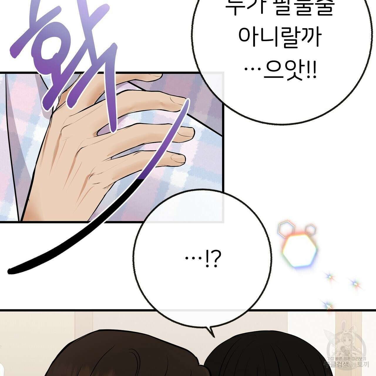 제 아이입니다만! 시즌 2 외전2화 40