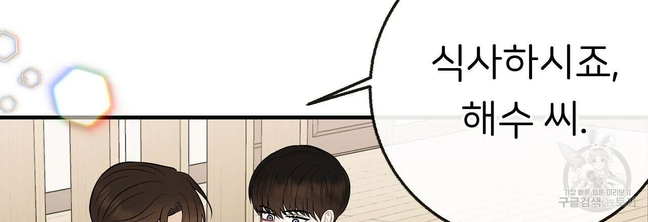제 아이입니다만! 시즌 2 외전2화 42