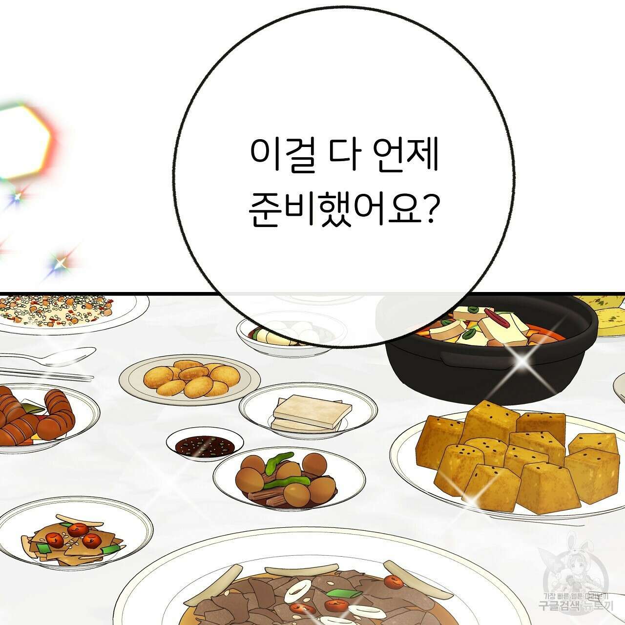 제 아이입니다만! 시즌 2 외전2화 49