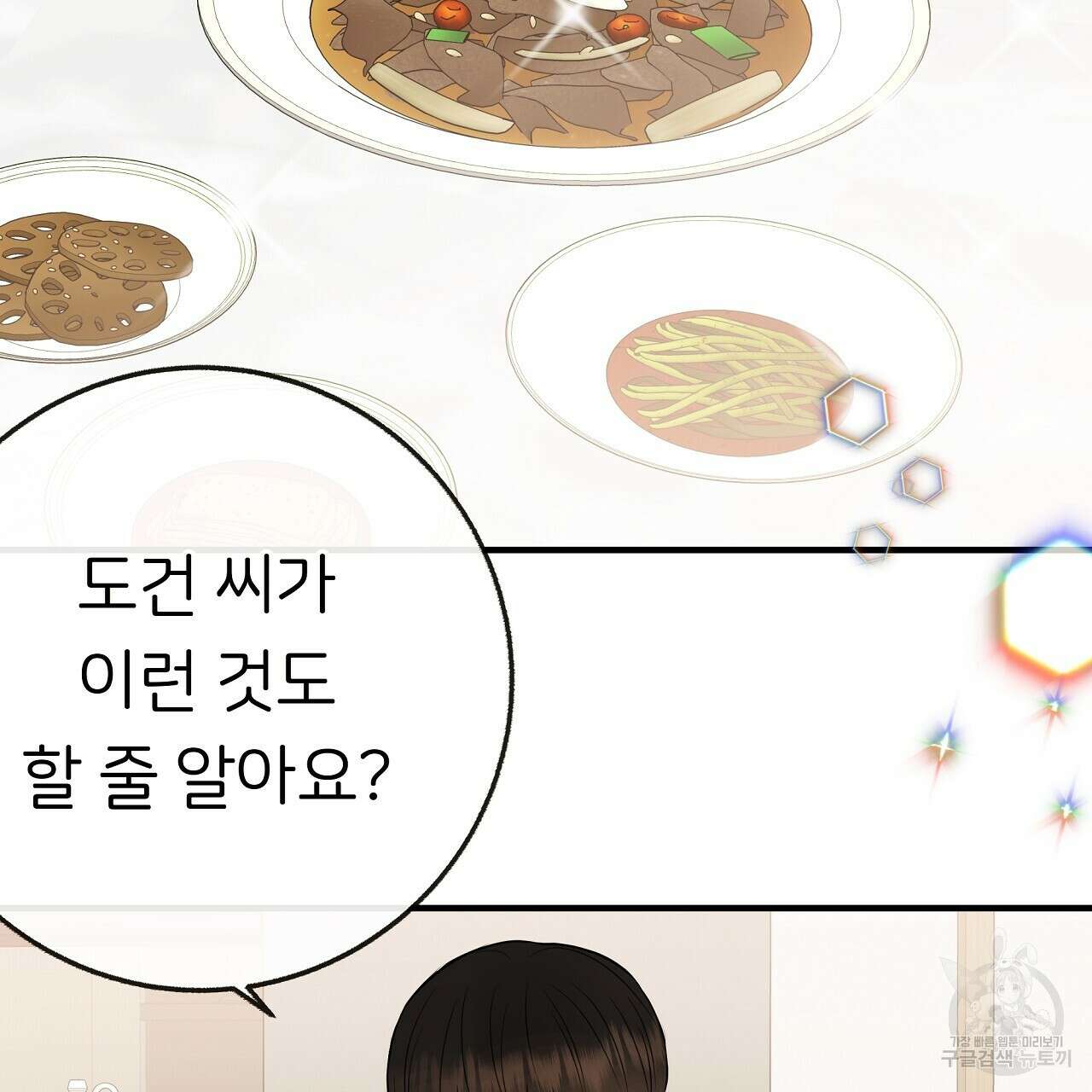 제 아이입니다만! 시즌 2 외전2화 50