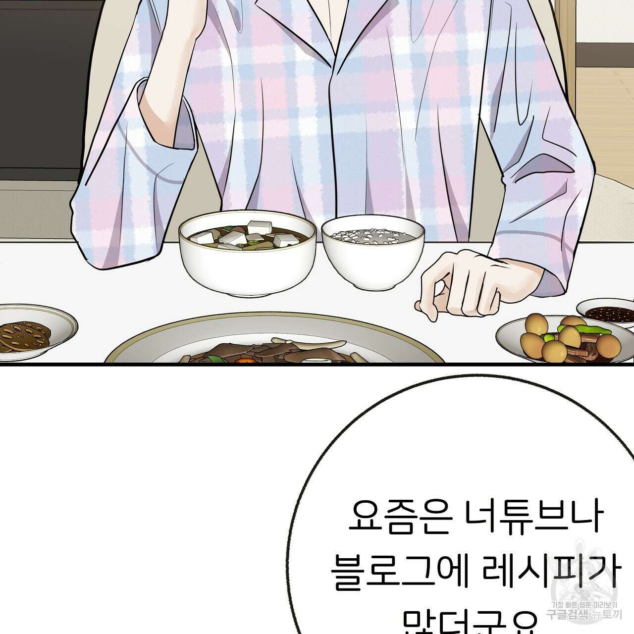 제 아이입니다만! 시즌 2 외전2화 52
