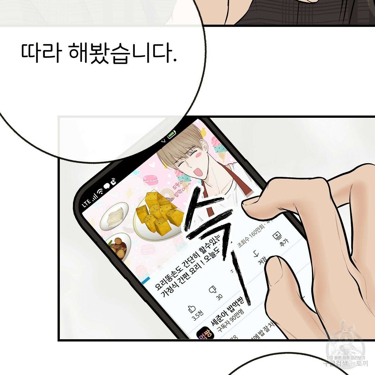 제 아이입니다만! 시즌 2 외전2화 55