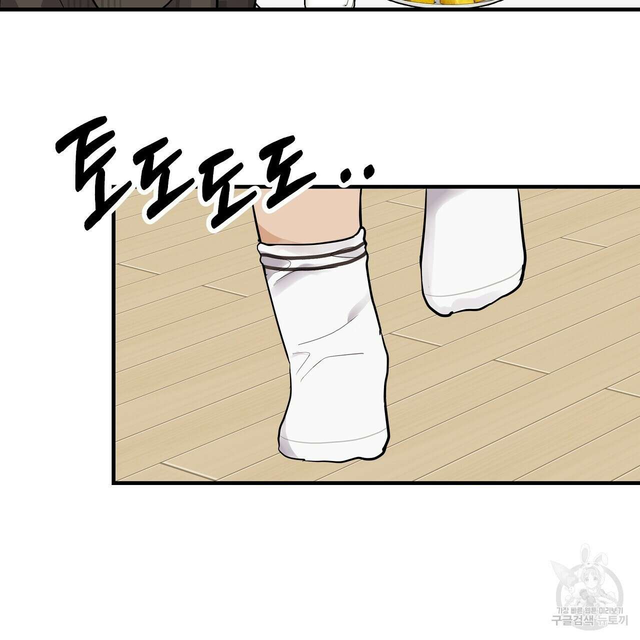 제 아이입니다만! 시즌 2 외전2화 59