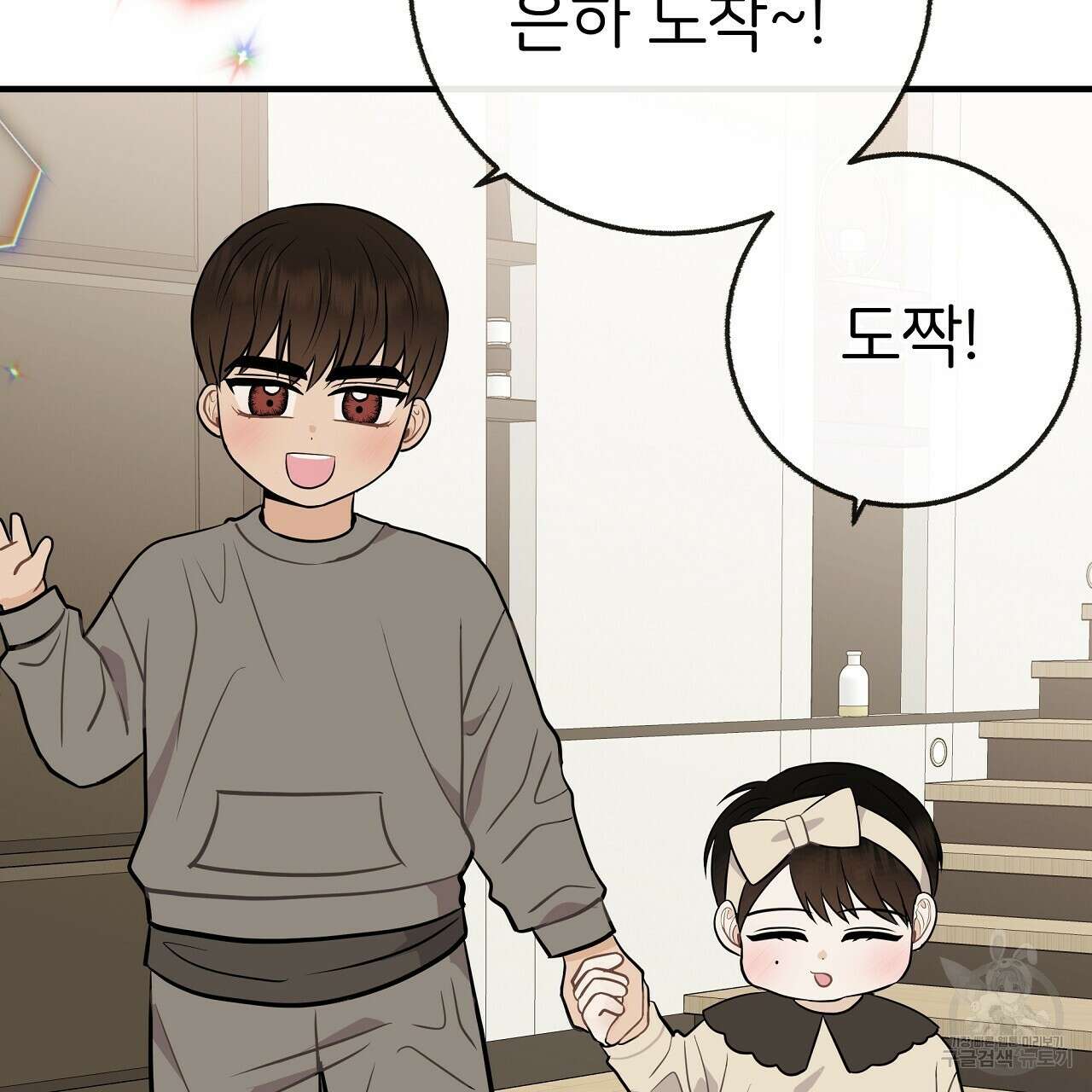 제 아이입니다만! 시즌 2 외전2화 61