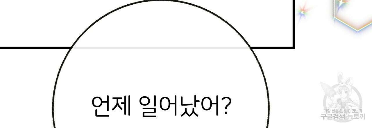 제 아이입니다만! 시즌 2 외전2화 63