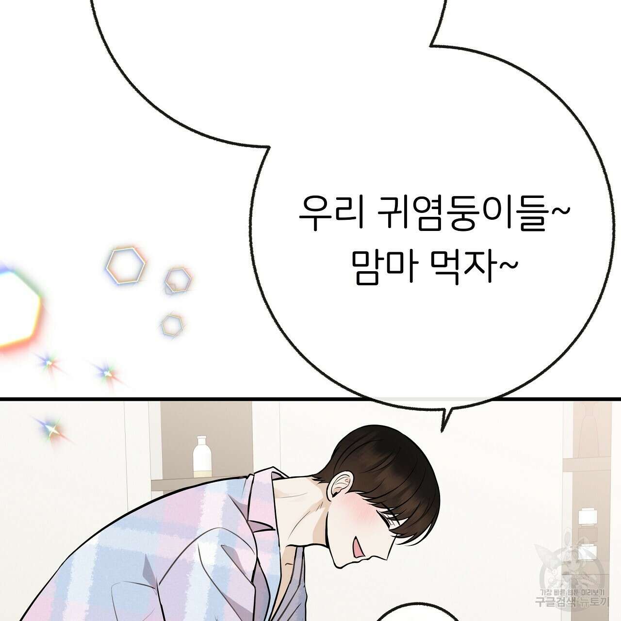 제 아이입니다만! 시즌 2 외전2화 64