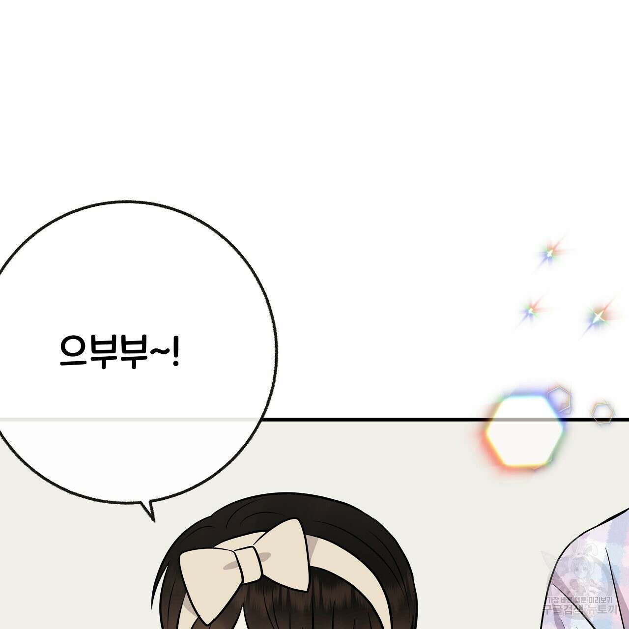 제 아이입니다만! 시즌 2 외전2화 67