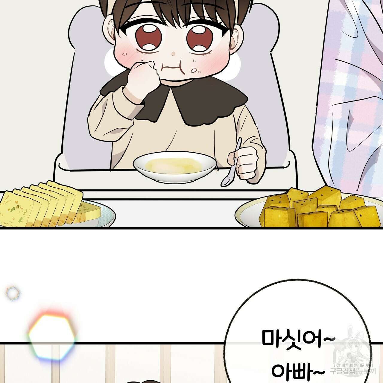 제 아이입니다만! 시즌 2 외전2화 68