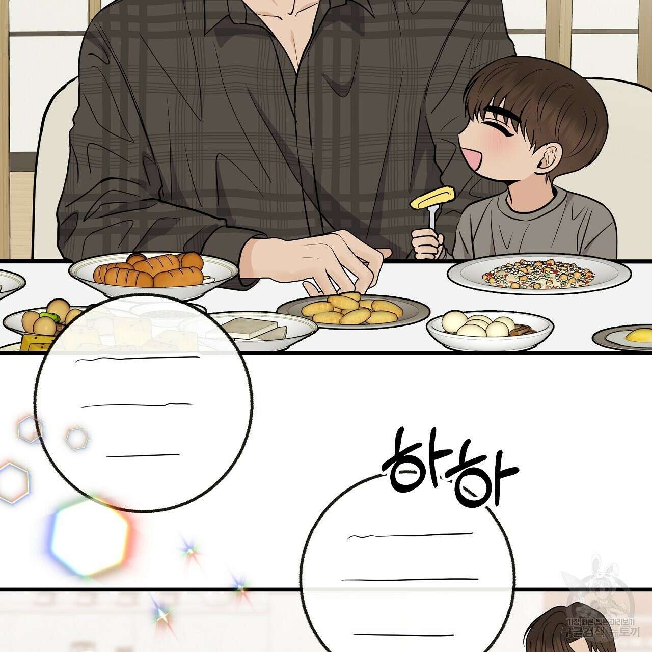 제 아이입니다만! 시즌 2 외전2화 70