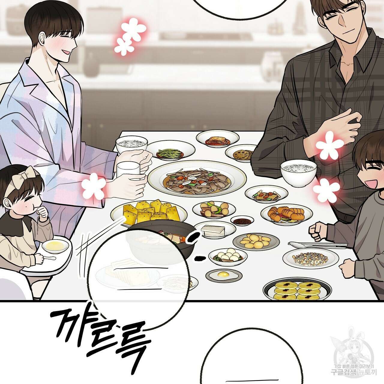 제 아이입니다만! 시즌 2 외전2화 71