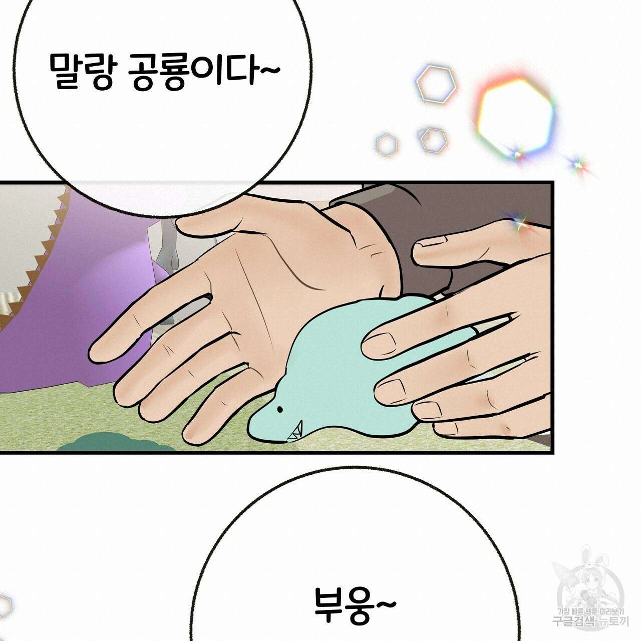 제 아이입니다만! 시즌 2 외전2화 76
