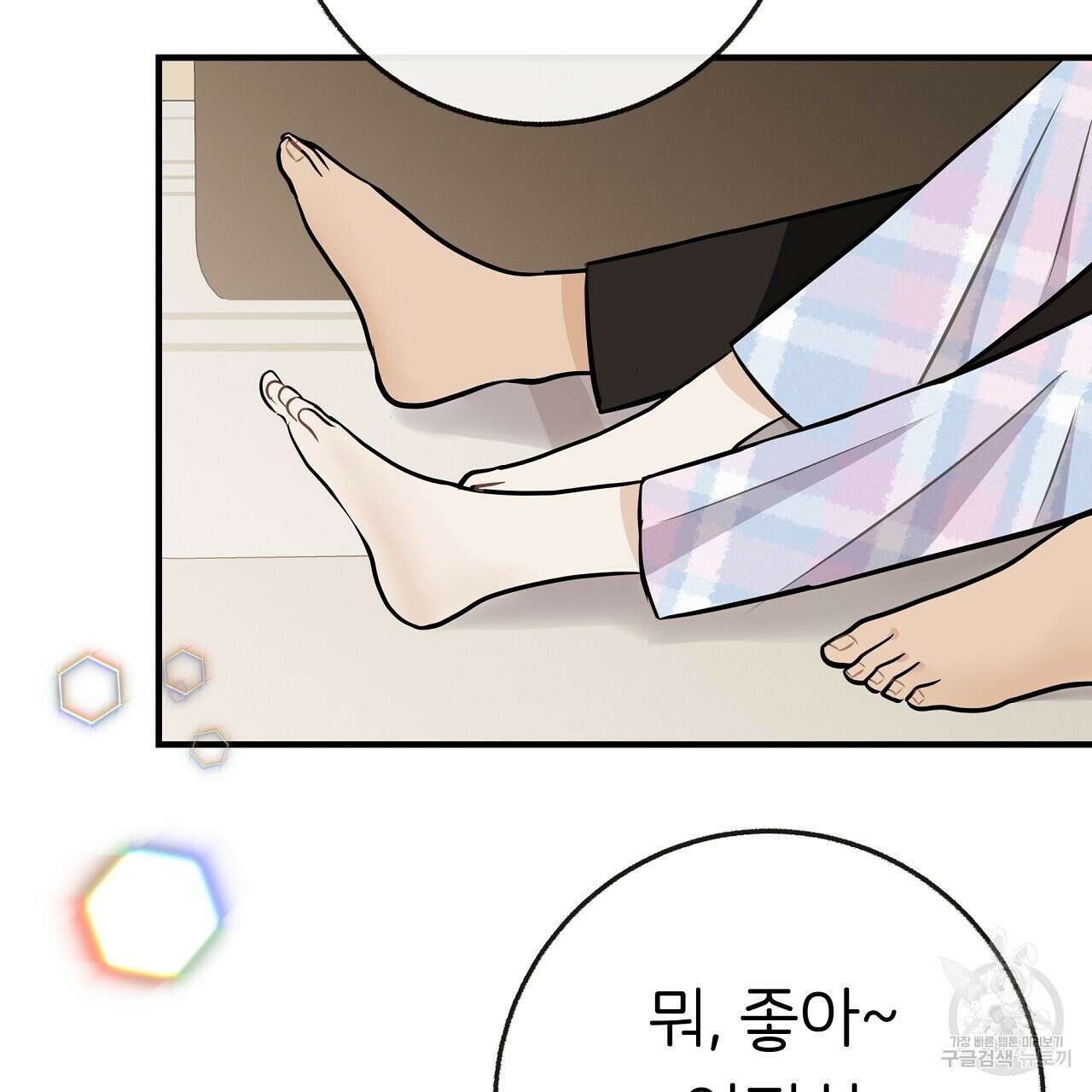 제 아이입니다만! 시즌 2 외전2화 82
