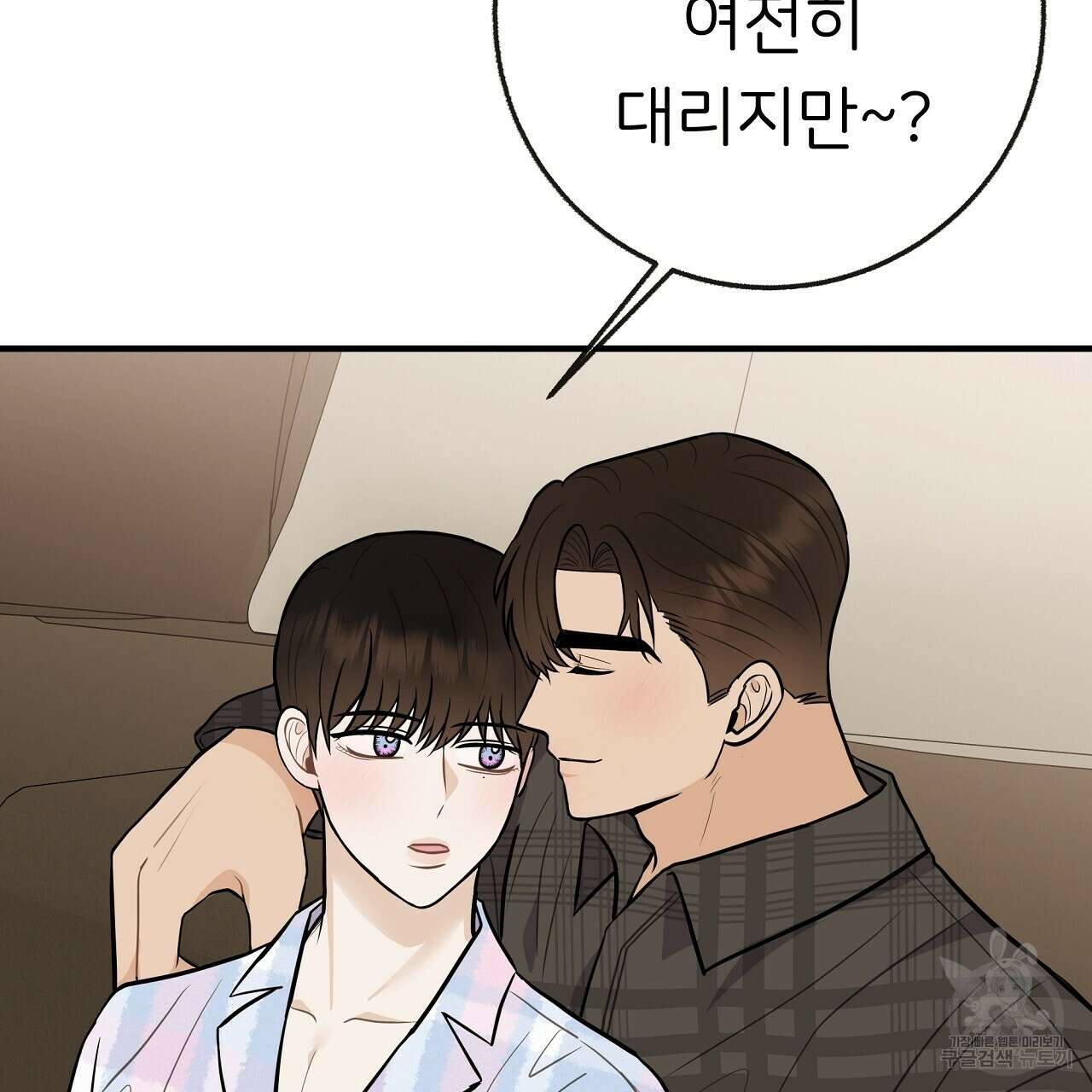 제 아이입니다만! 시즌 2 외전2화 83