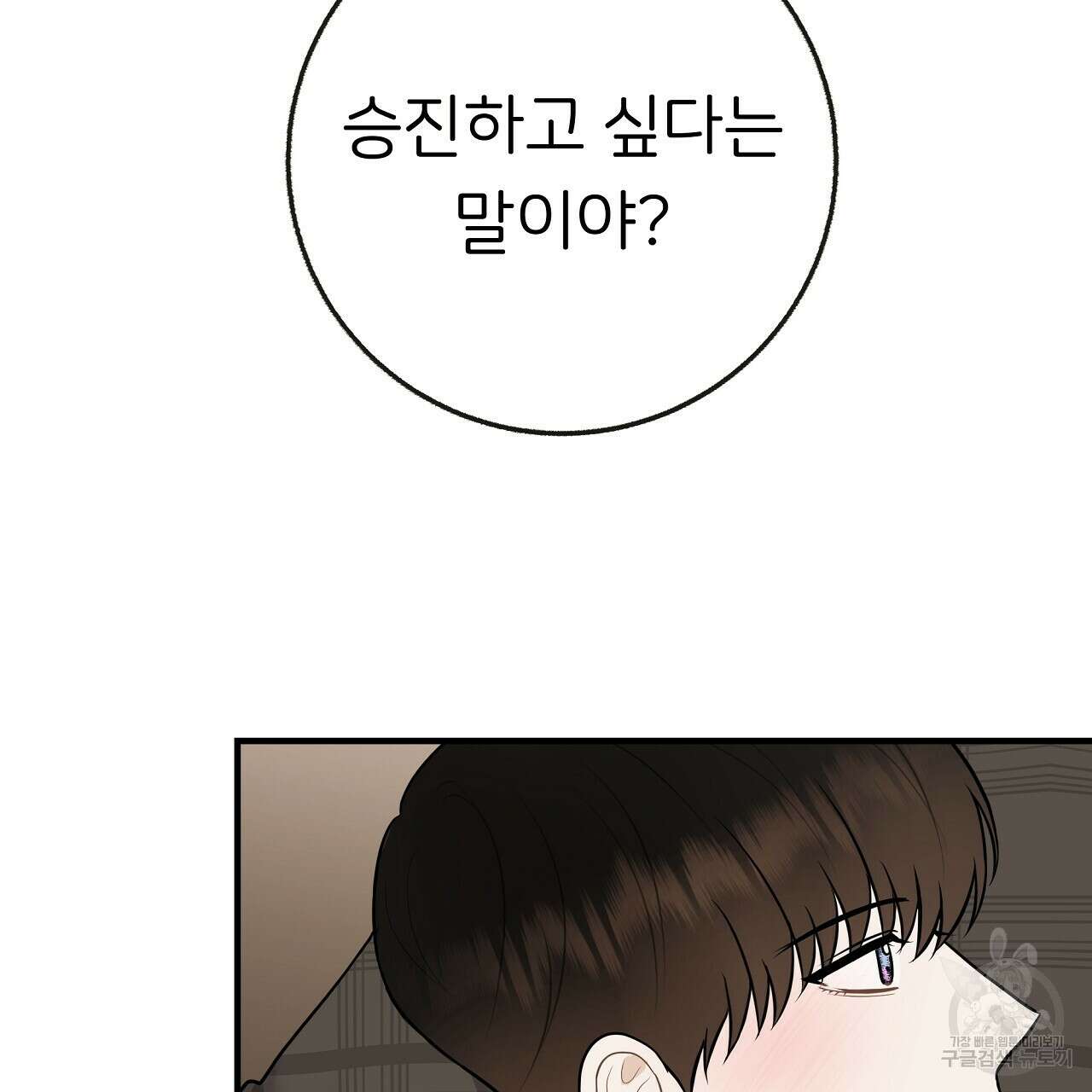 제 아이입니다만! 시즌 2 외전2화 85