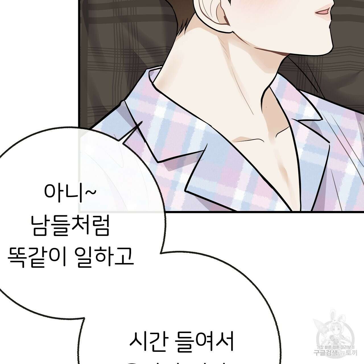 제 아이입니다만! 시즌 2 외전2화 86