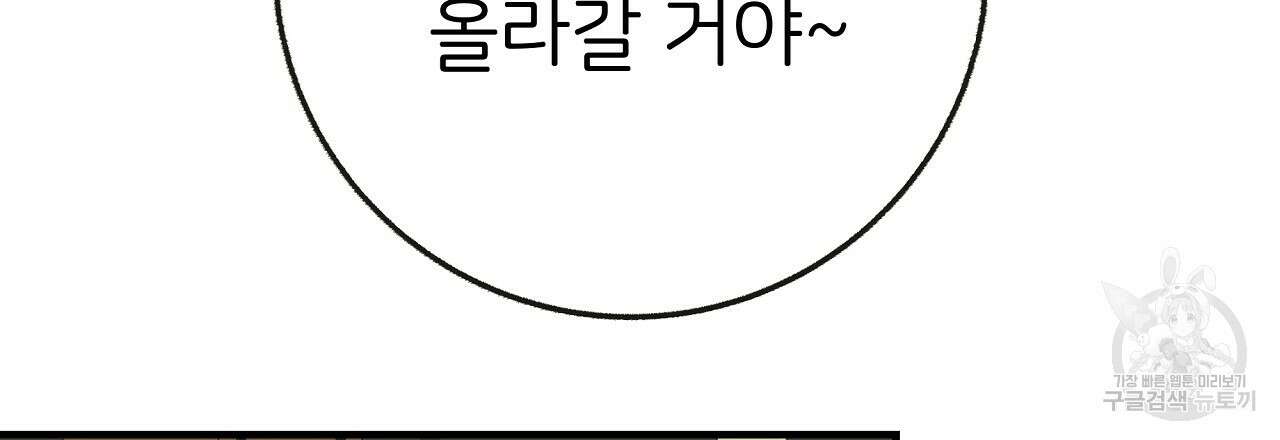 제 아이입니다만! 시즌 2 외전2화 87
