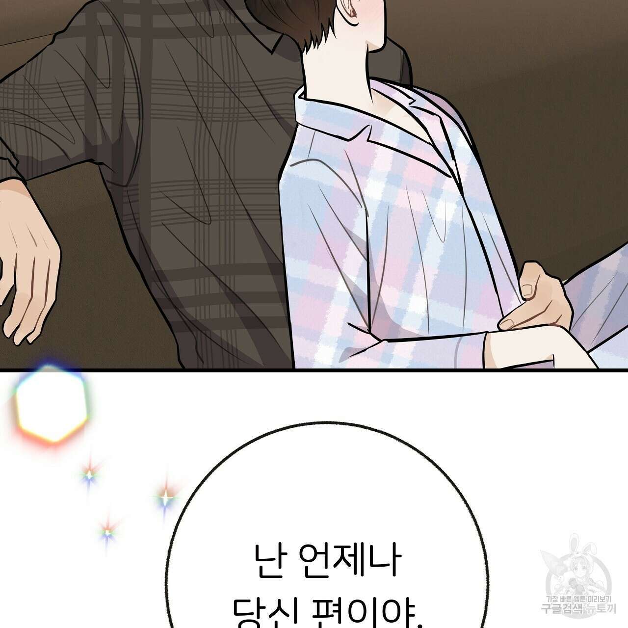 제 아이입니다만! 시즌 2 외전2화 89