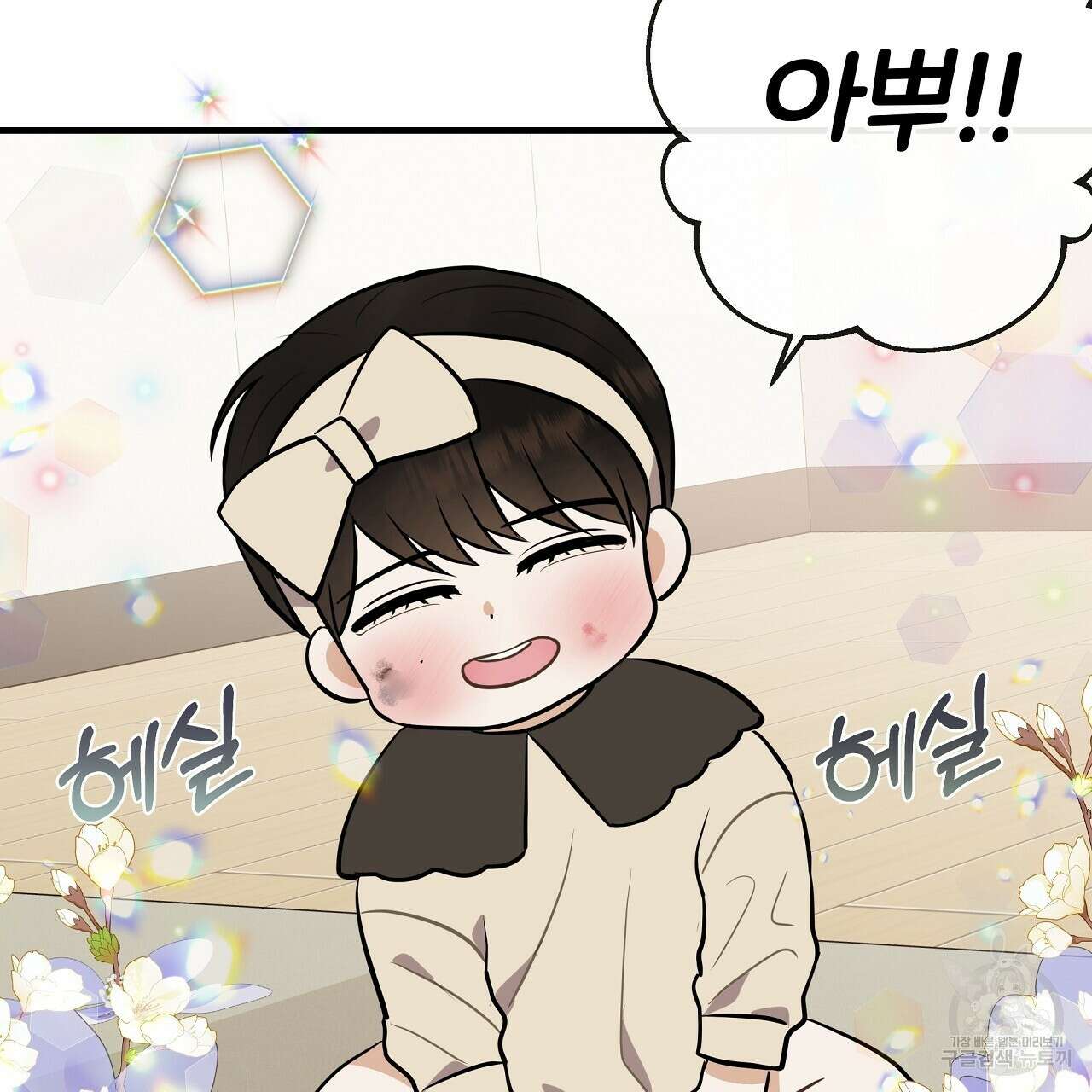 제 아이입니다만! 시즌 2 외전2화 100