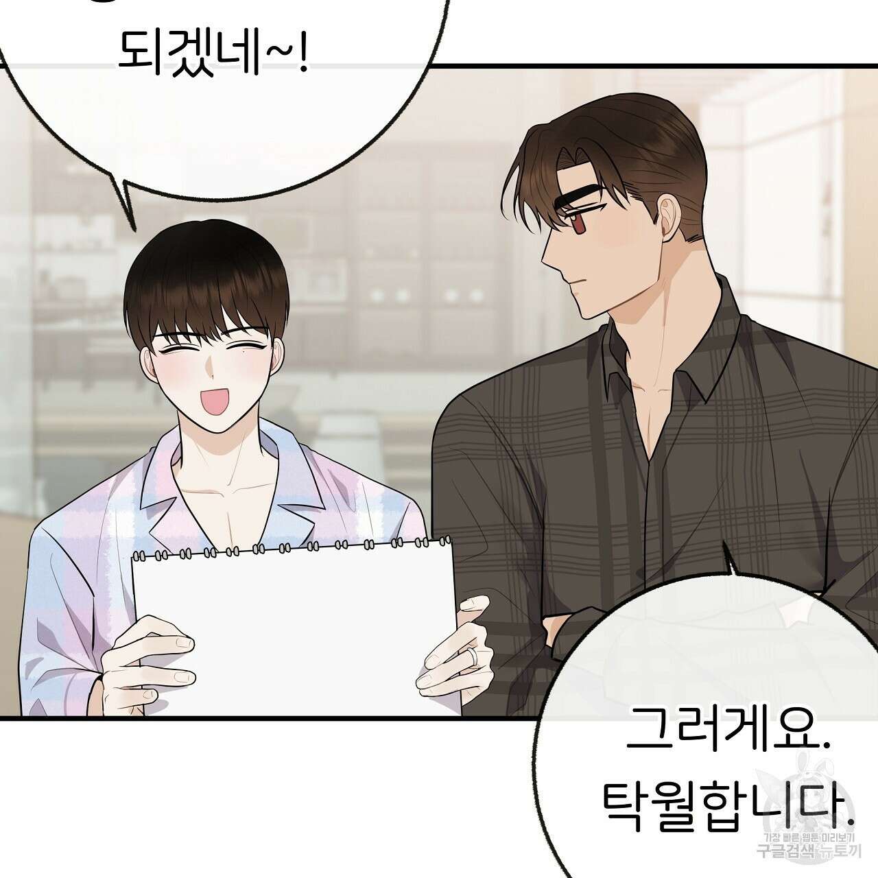 제 아이입니다만! 시즌 2 외전2화 104