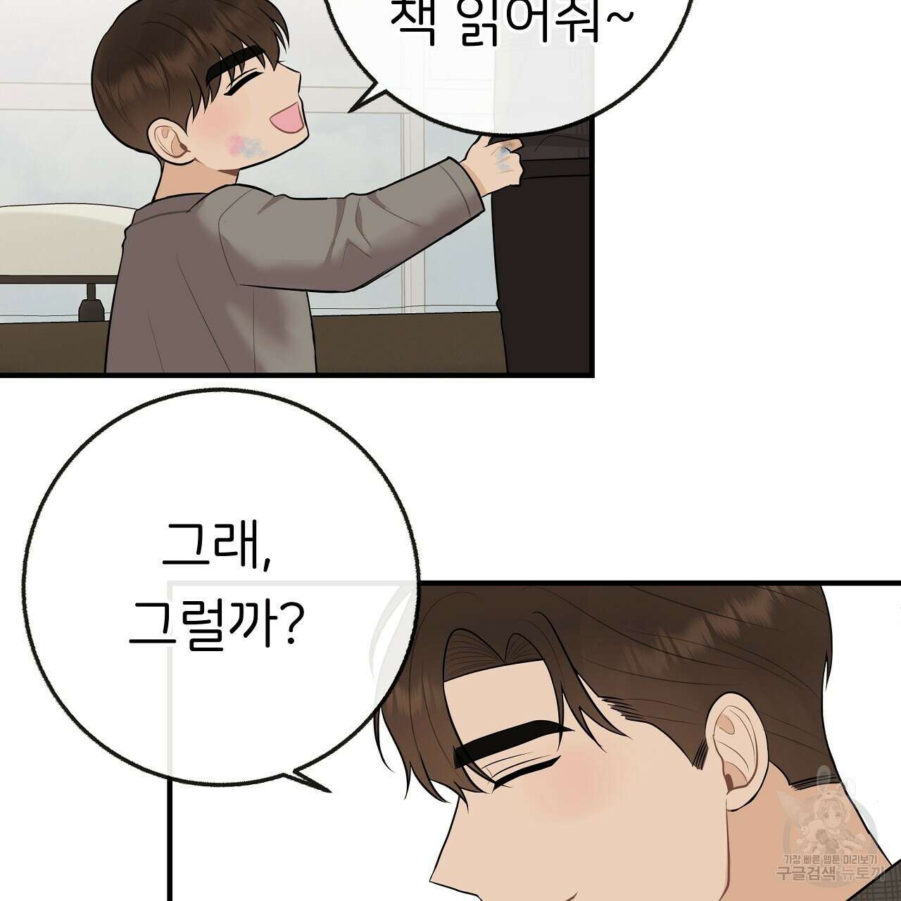 제 아이입니다만! 시즌 2 외전2화 106