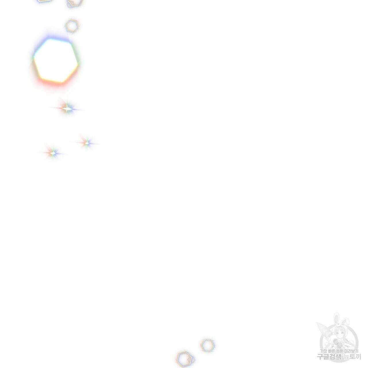 제 아이입니다만! 시즌 2 외전2화 110