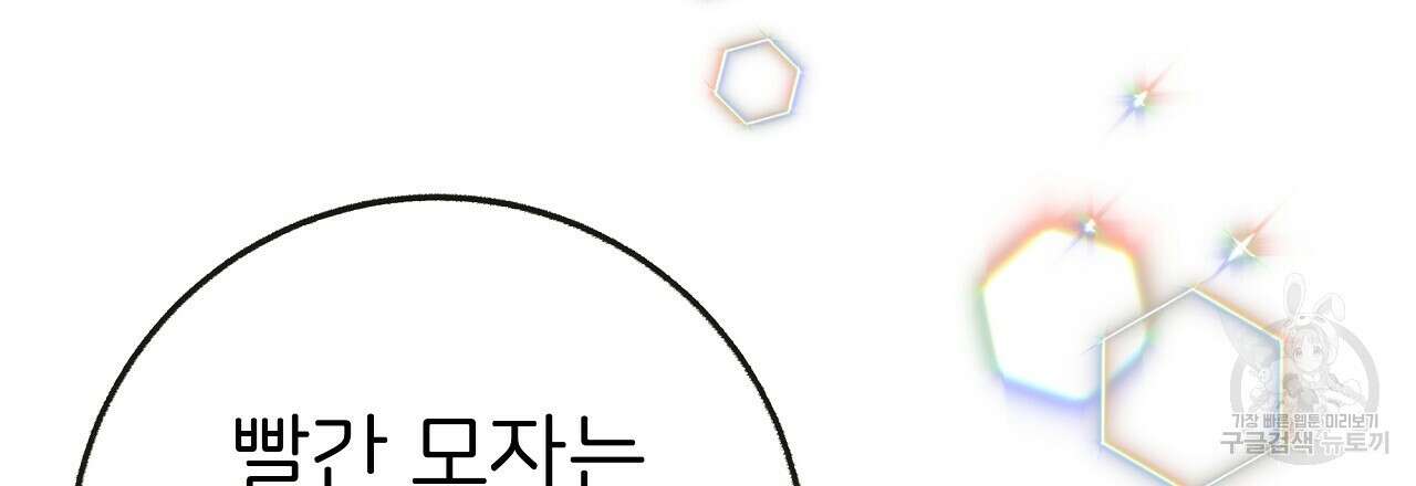 제 아이입니다만! 시즌 2 외전2화 111
