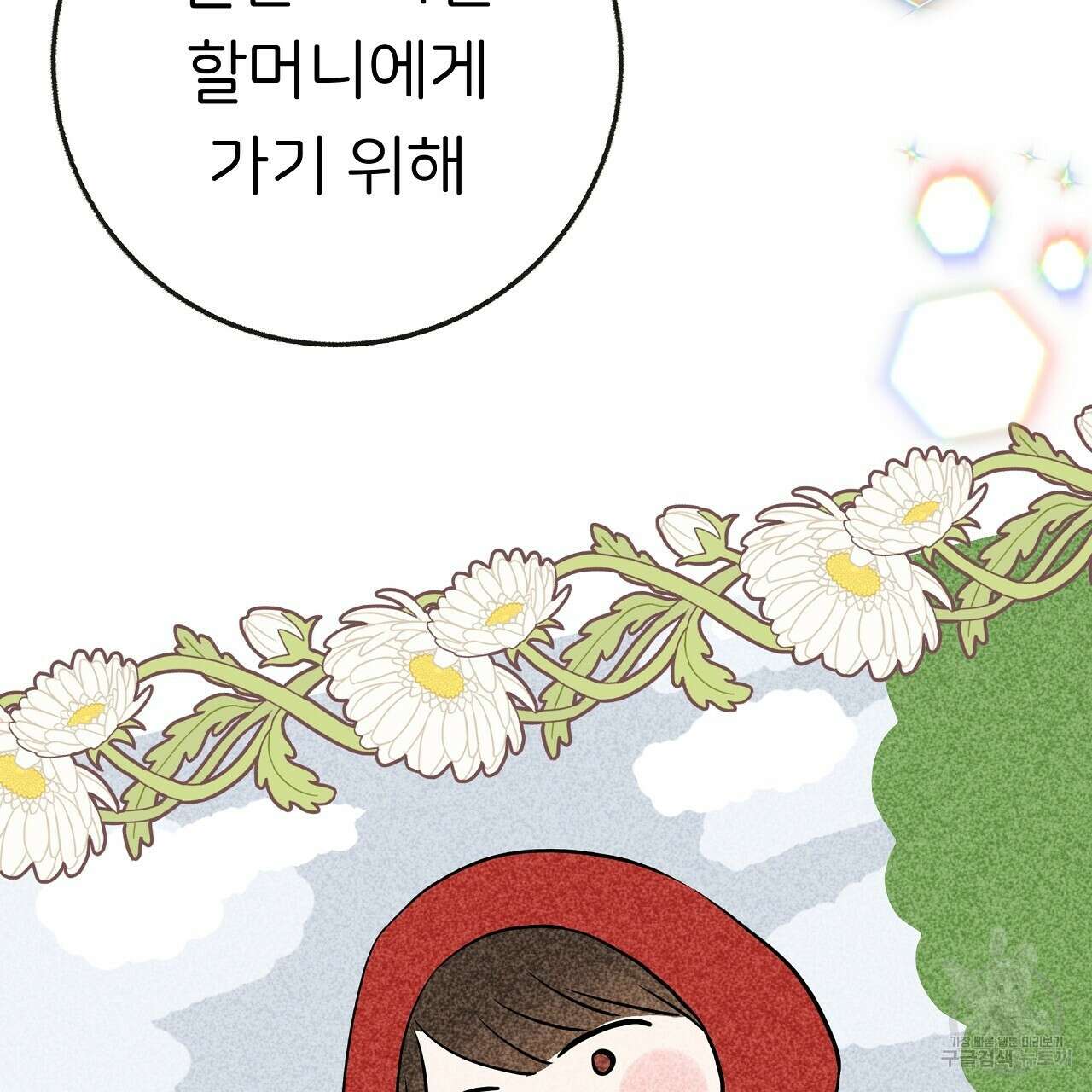 제 아이입니다만! 시즌 2 외전2화 112