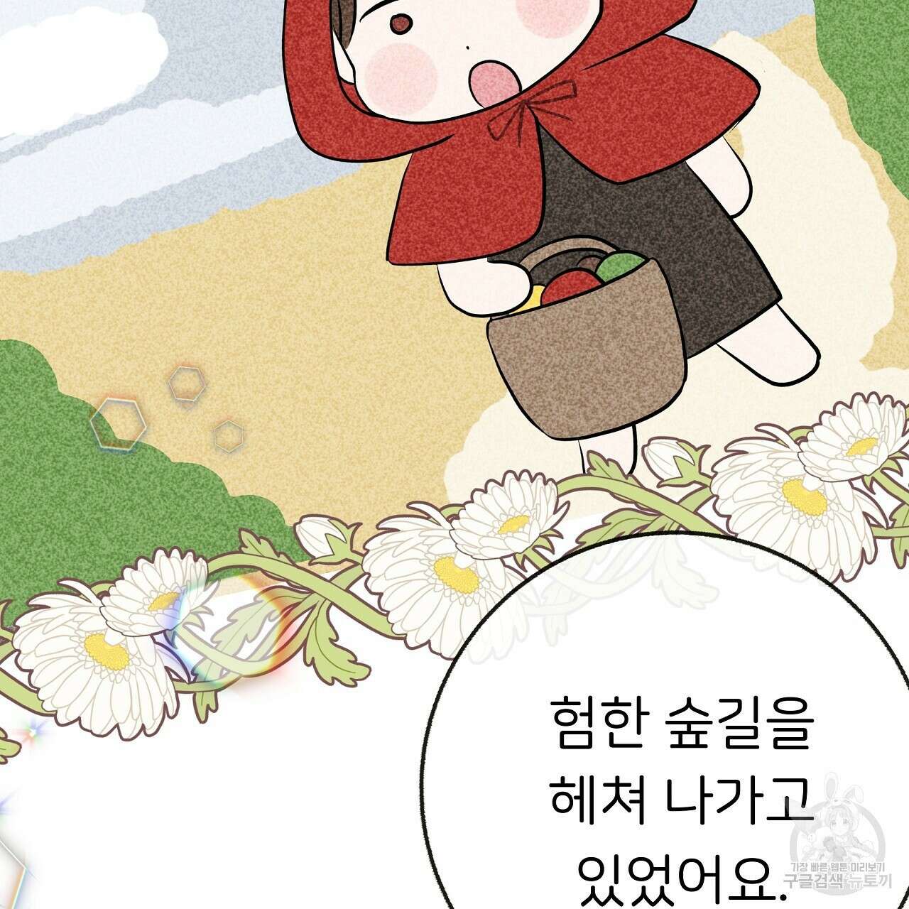 제 아이입니다만! 시즌 2 외전2화 113