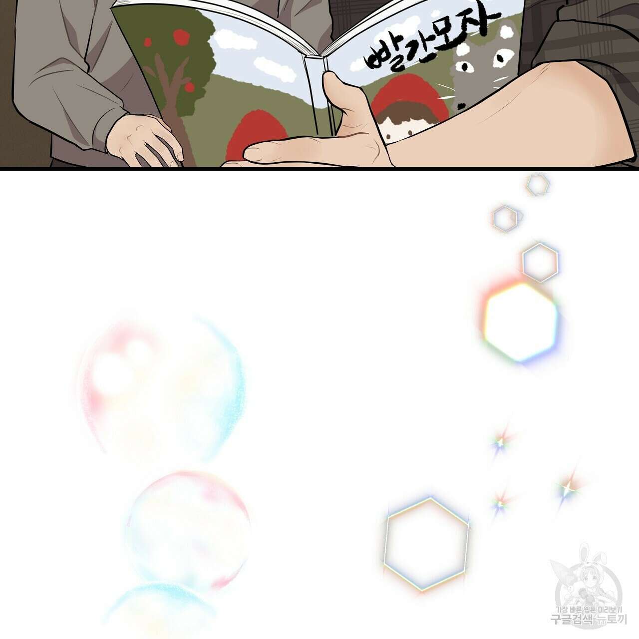 제 아이입니다만! 시즌 2 외전2화 118