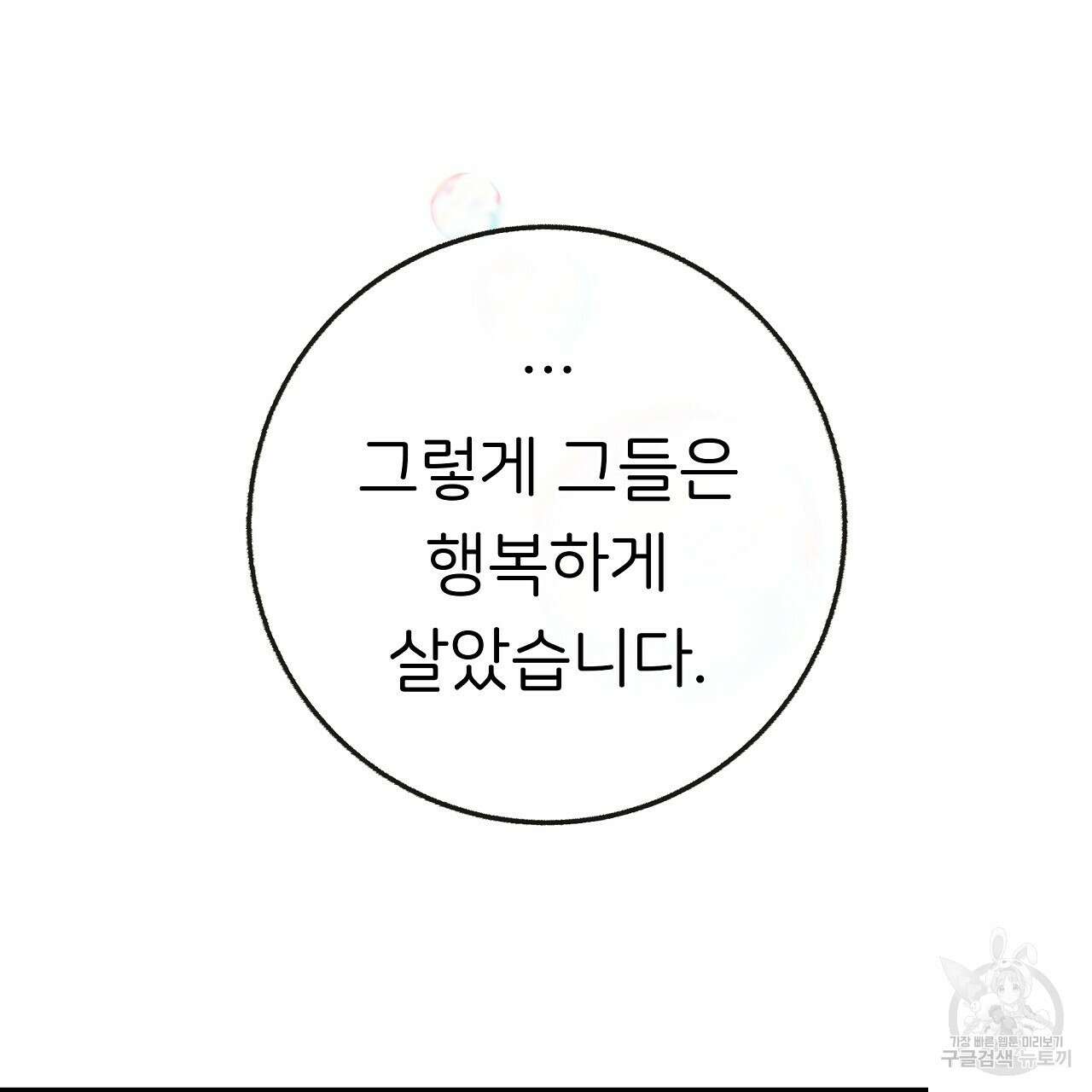제 아이입니다만! 시즌 2 외전2화 124