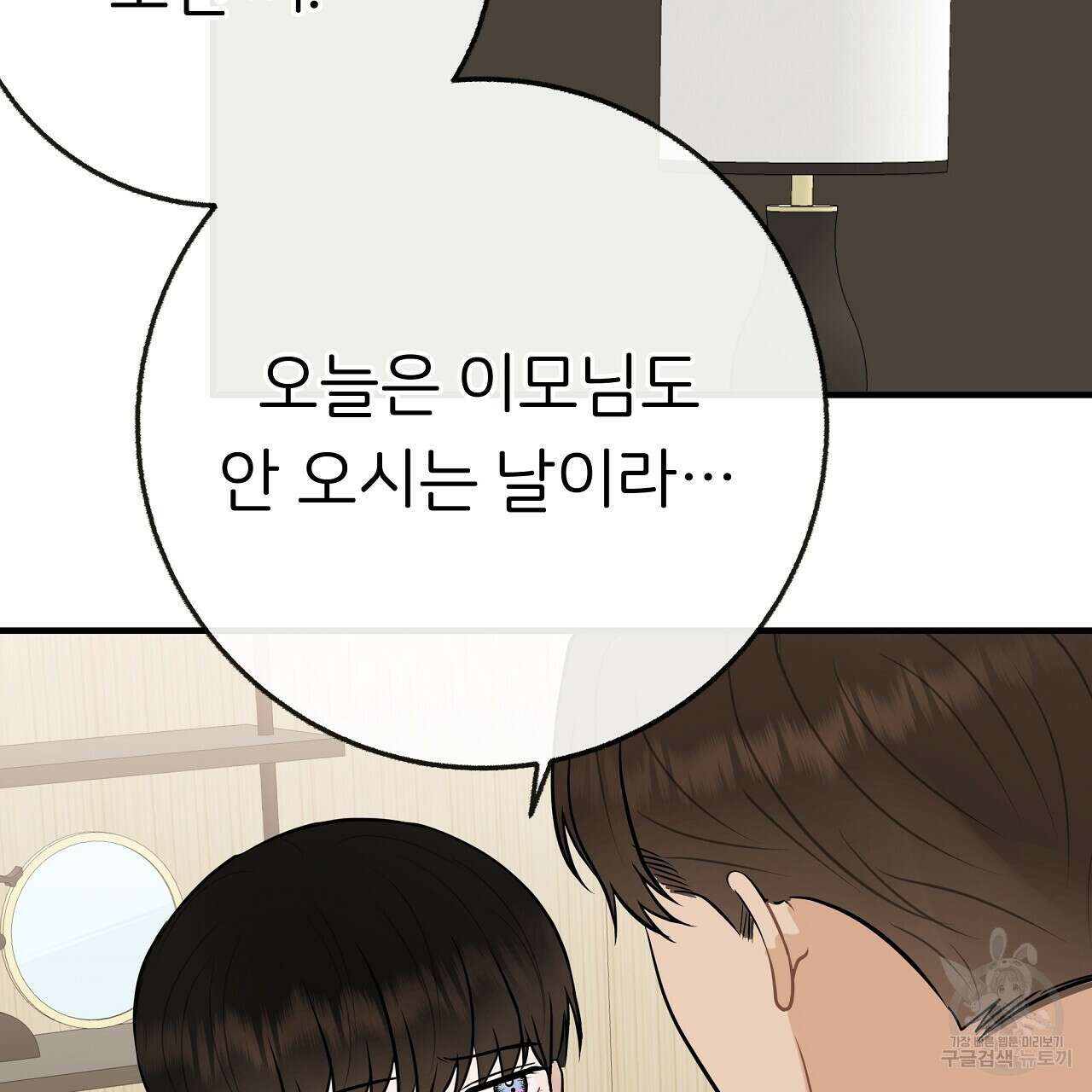 제 아이입니다만! 시즌 2 외전2화 128