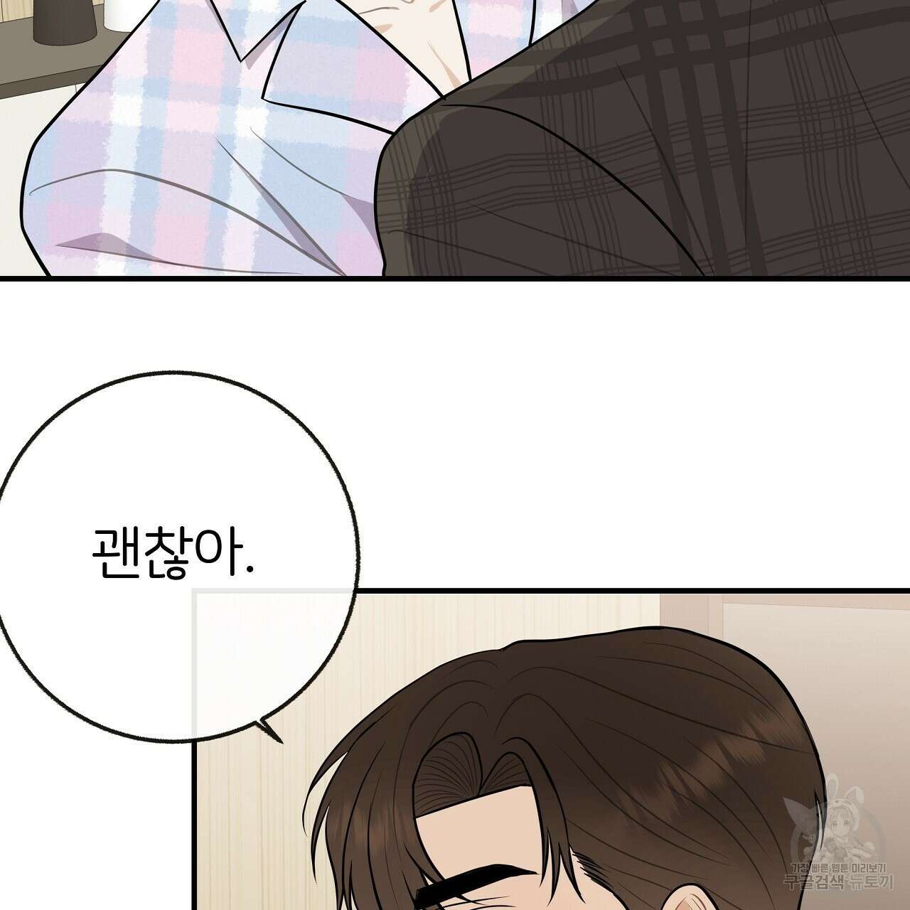 제 아이입니다만! 시즌 2 외전2화 130